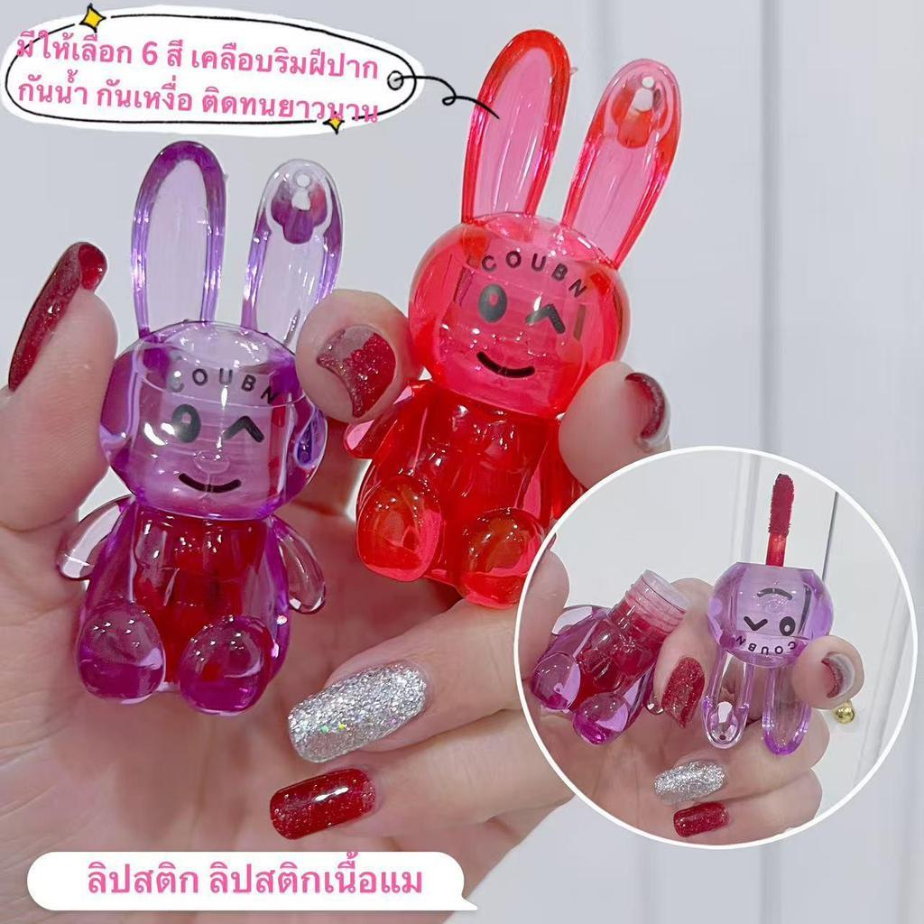 LD-shop: ใหม่ล่าสุด lameila ลิปกำมะหยี่ ลิปซอฟท์แมท สไตล์สาวเกาหลี แพ็คเกจน่ารัก CC1098