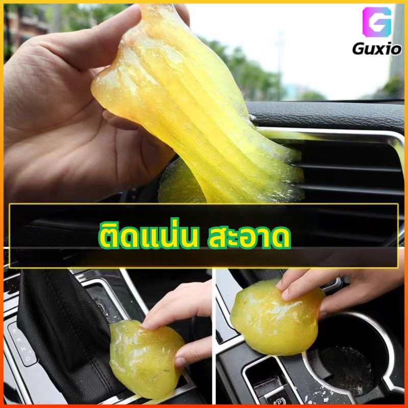 Guxio กาวล้างความสะอาดอ่อน สำหรับใช้ในบ้าน ดูดฝุ่นได้หมดจด สามารถทำความสะอาดมุมมืดและรอยรั่วได้