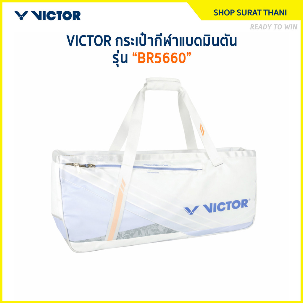 VICTOR กระเป๋ากีฬาแบดมินตัน กระเป๋ายาว รุ่น BR5660