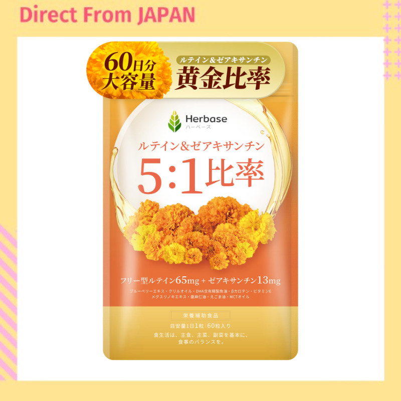 [60-Day Supply] Lutein 65 mg Zeaxanthin 13 mg Supplement (5:1 Golden Ratio of Lutein to Zeaxanthin) 