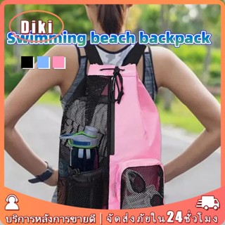 กระเป๋าว่ายน้ำ กระเป๋าเป้กีฬา 18.5*11นิ้ว วัสดุไนลอน อเนกประ…