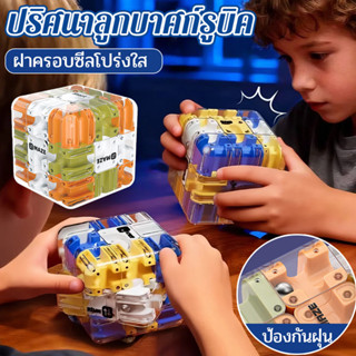 3D Rolling Ball Maze Magic Cube ของเล่นเพื่อการศึกษาผู้ปกครอ…