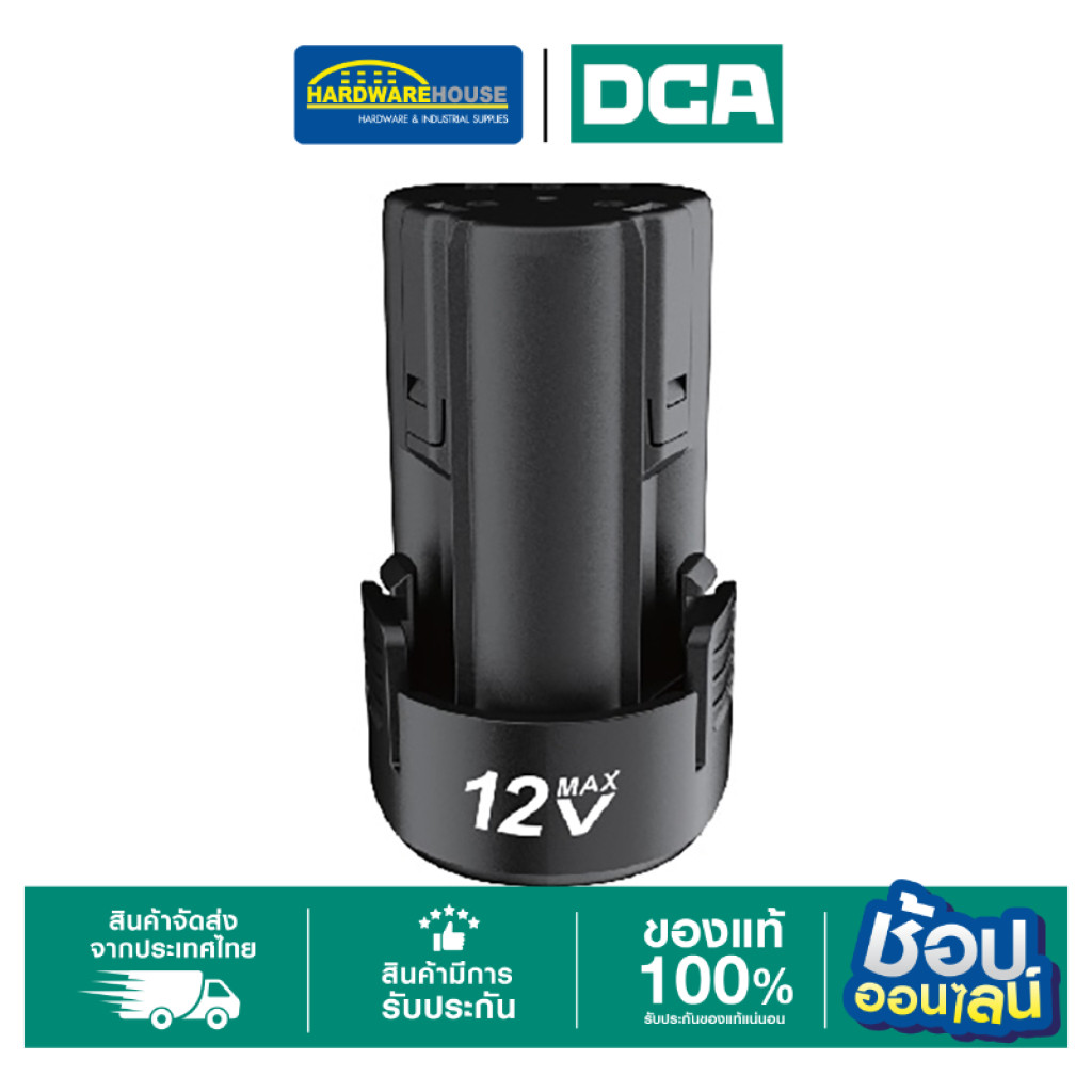 DCA แบตเตอร์รี่ 12V 2Ah LB1220-4