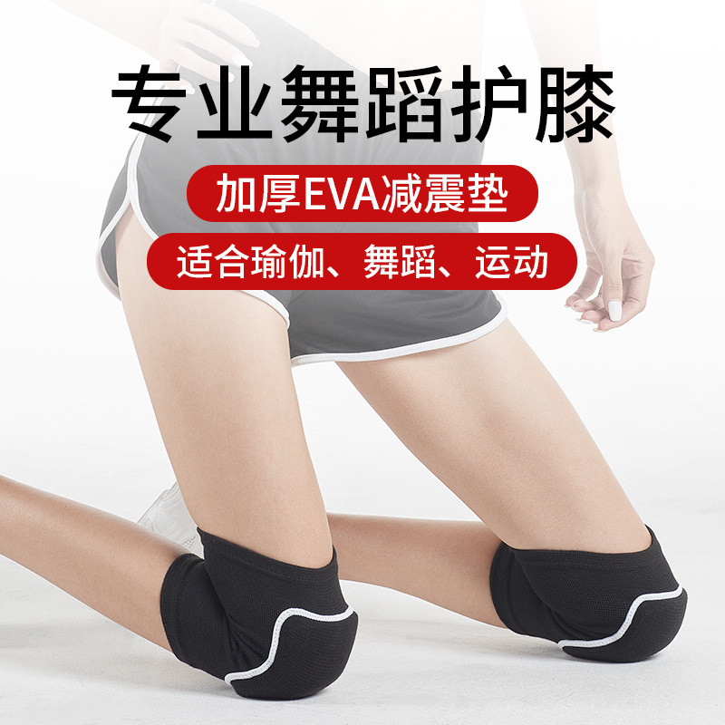 Popular~Anti-collision dance thickened sponge knee pads, yoga street dance sports knee pads, volleyb