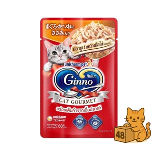 (ยกลัง 48 ซอง) Ginno Premium Wet Cat Food กินโนะ อาหารเปียกแมว ไม่เติมเกลือ เปียกแมว ขนาด 60g