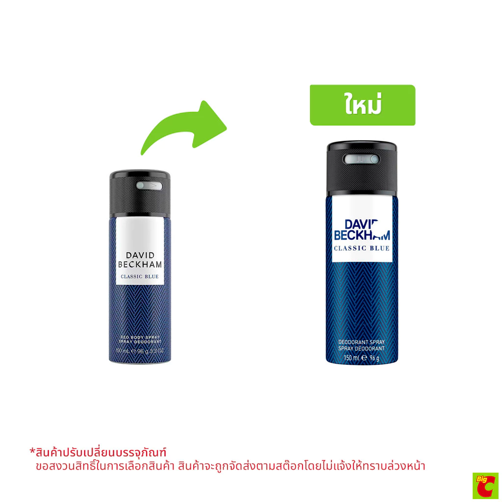 เดวิด เบคแฮม บอดี้สเปรย์ ดิโอ คลาสสิก บลู 150 มล.