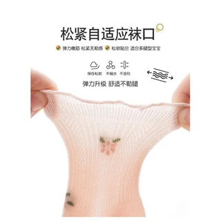 ถุงเท้าเด็กตาข่ายบาง สไตล์ระบายอากาศดี สวมใส่ง่าย ยืดหยุ่นสูง