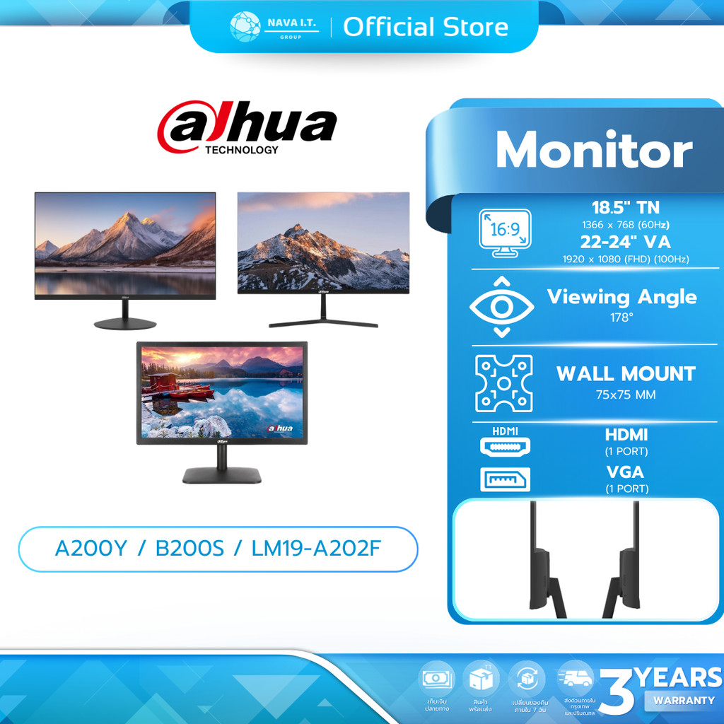 (มีส่งด่วน) Monitor(จอมอนิเตอร์) Dahua LM19-A202F / A200Y / B200S 18.5"-24" รับประกัน 3 ปี
