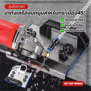 ขาตั้งเครื่องบดมุมสําหรับกระเบื้อง45° ขาตั้งเครื่องบดมุม ขายึดตัดพิเศษ แม่นยำและทนทาน หนาและแข็งแรง ป้องกันสนิม