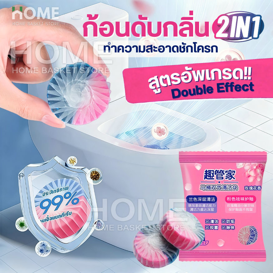 (สูตรใหม่)ก้อนดับกลิ่นชักโครก2IN1 ขจัดคราบ2เท่า ก้อนฟ้าใส่ชักโครก ก้อนใส่ห้องน้ำ น้ำยาดับกลิ่นชักโครก ล้างห้องน้ำ โถส้วม