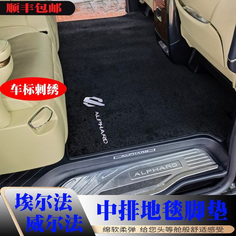 Alphard พรมเสื่อเท้า Wilfa vellfire 10 Series 20 Series 30 Series 40 Series พรมปูพื้นหางเสือขวา