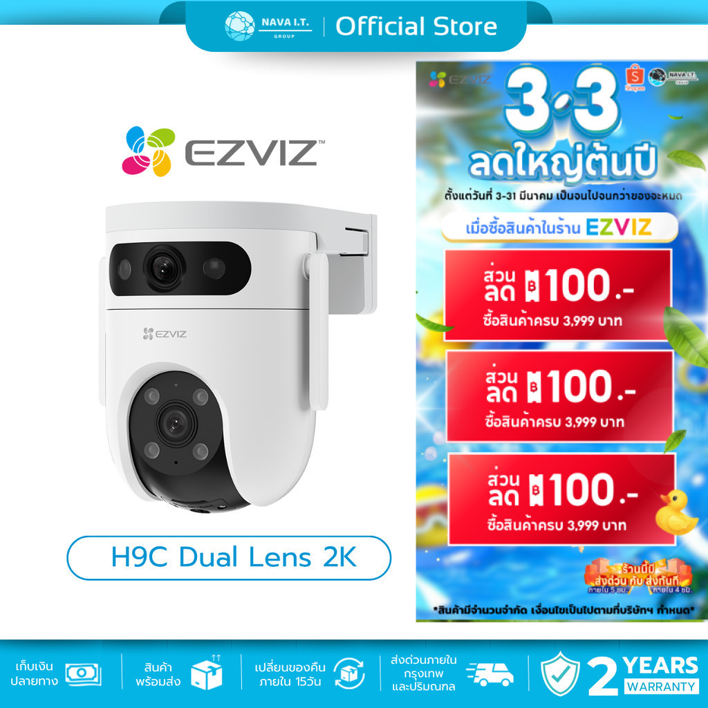 (มีส่งด่วน) EZVIZ H9c Dual 2K & 2K กล้องวงจรปิด Dual Lens
