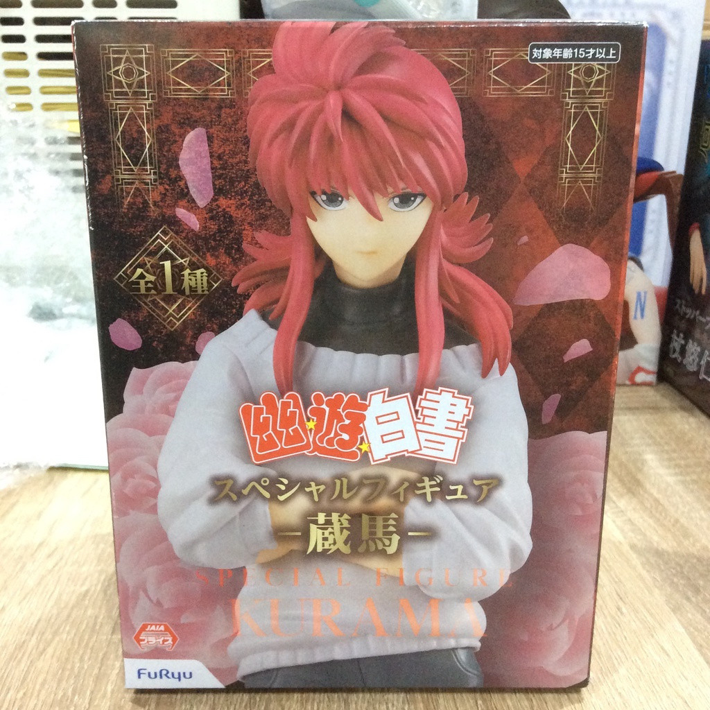 ( ✨ PRE-ORDER): "YuYu Hakusho" Special Figure Kurama