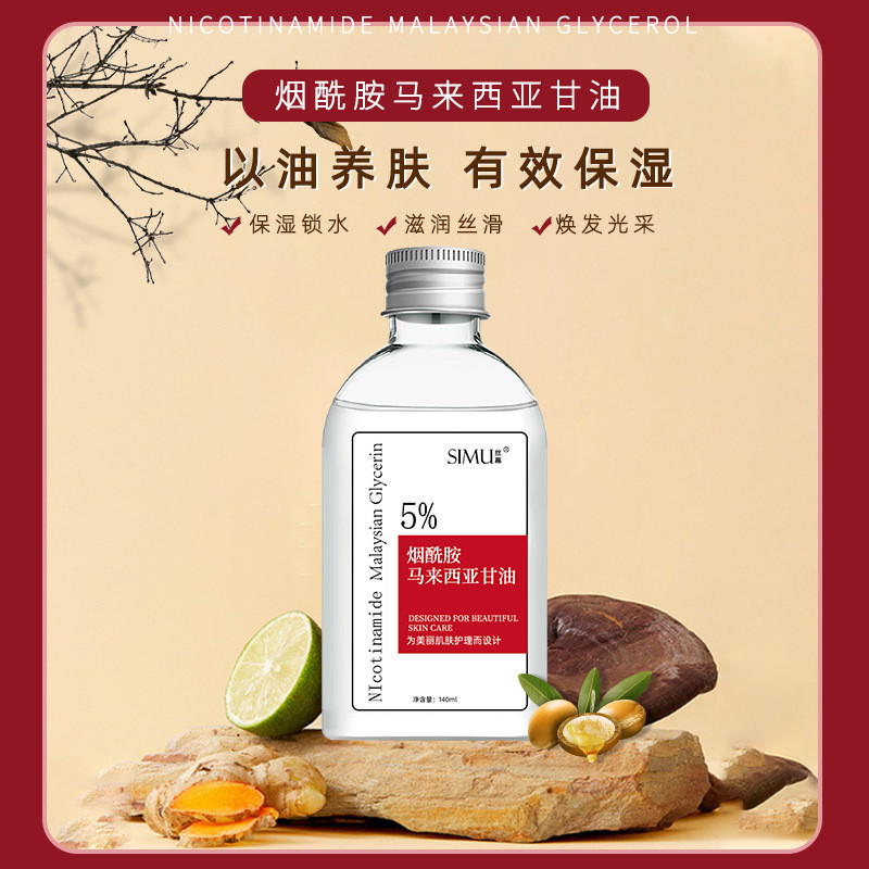 ม่านไหม 5% Niacinamide Malaysia Glycerin Liquid Skin Care Moisturizing Facial Glycerin Skin Care Lot