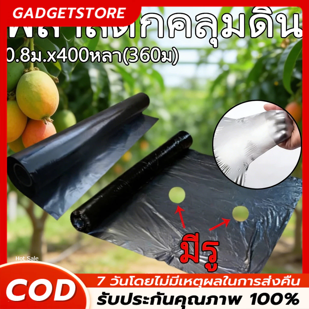 🔥COD🔥พลาสติกคลุมดิน 0.8ม.x400หลา(360ม) พลาสติกคลุมแปลง พลาสติกดำเงิน พลาสติกกันวัชพืช กันวัชพืช ปลูกผัก ปลูกผลไม้