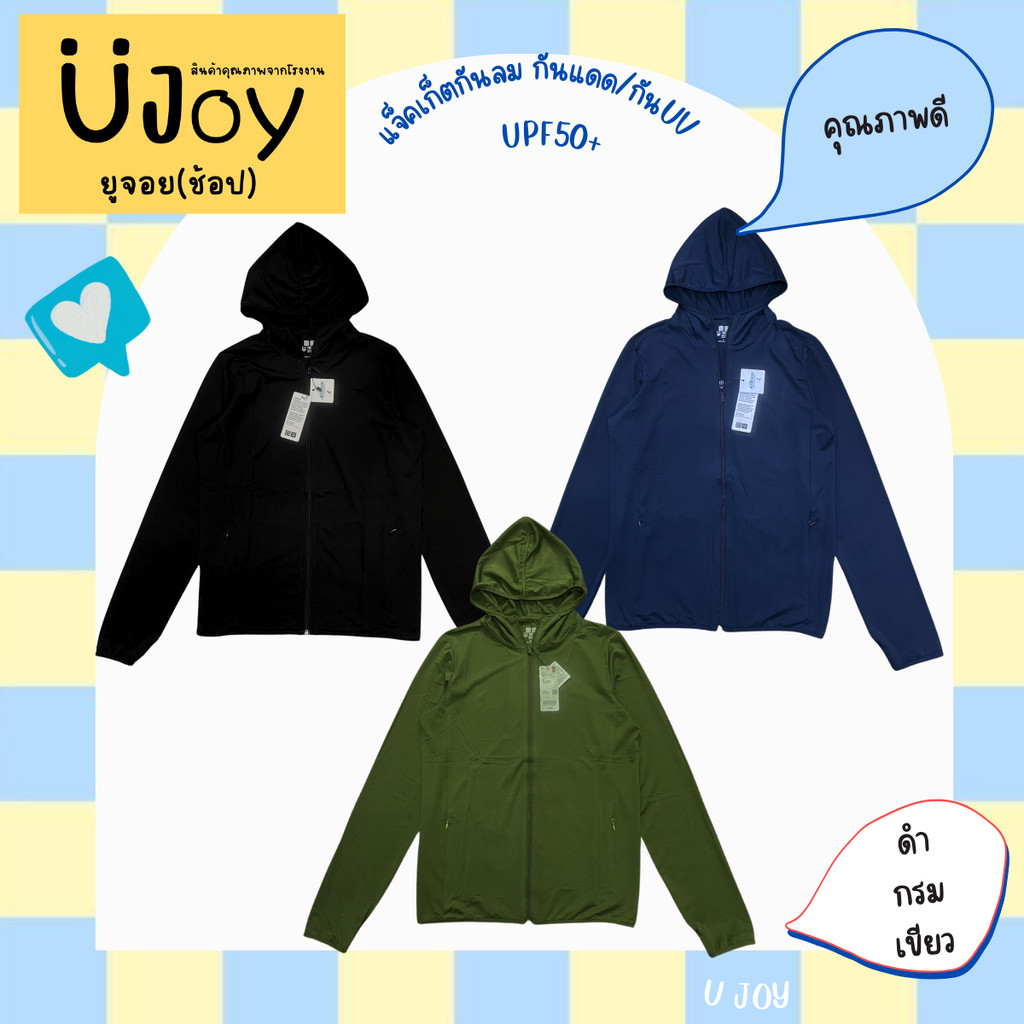 แจ็คเก็ตกันลม กันแดด/กันUV UPF50+  ผ้ายืดสแปนเด็กซ์ มีฮู้ด เหมาะสำหรับใส่ออกกำลังกายที่กลางแจ้ง/ฤดูร้อน
