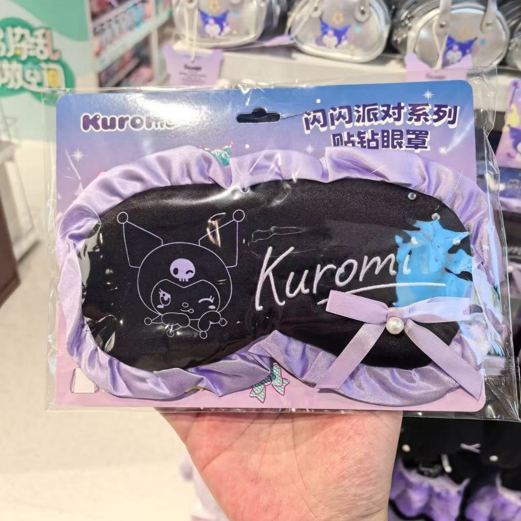 ผ้าปิดตา Miniso Kuromi