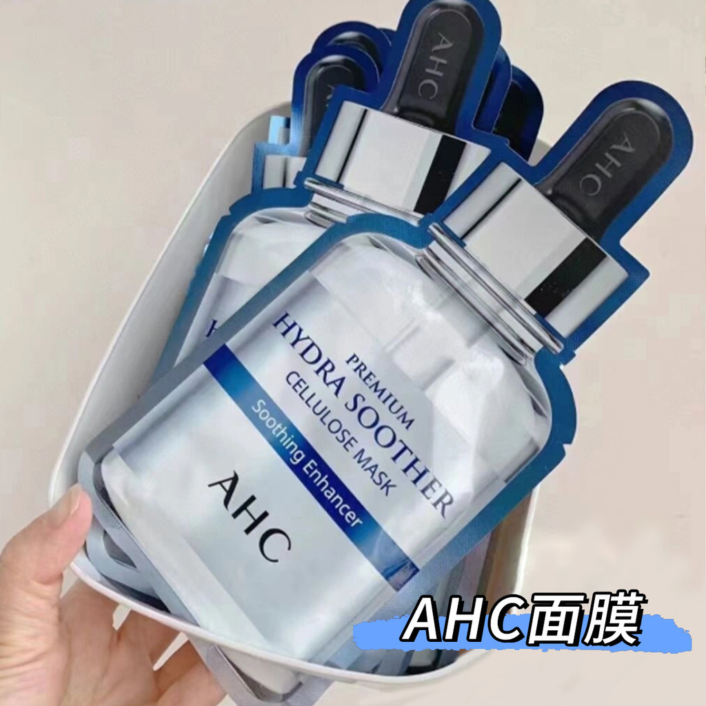 เกาหลีเกาหลี ahc Hyaluronic Acid Third Generation Mask B5 Mask Gold Moisturizing Repair Essence [Y]