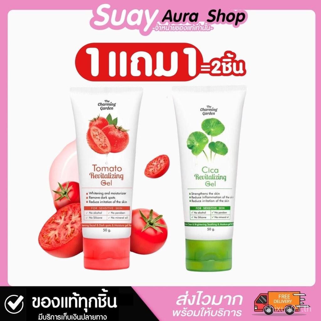 ซื้อ 1 แถม 1 Revitalizing Gel cica Revitalizing Gel Tomato + Gotu kola บํารุงผิวหน้า Moisturizer Moi