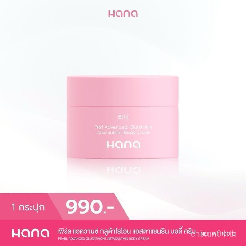 A2 ProLife Gluta HANA 100 g Whitening Moisturizing Essence แพ็คเกจใหม่ - ผิว LPCN