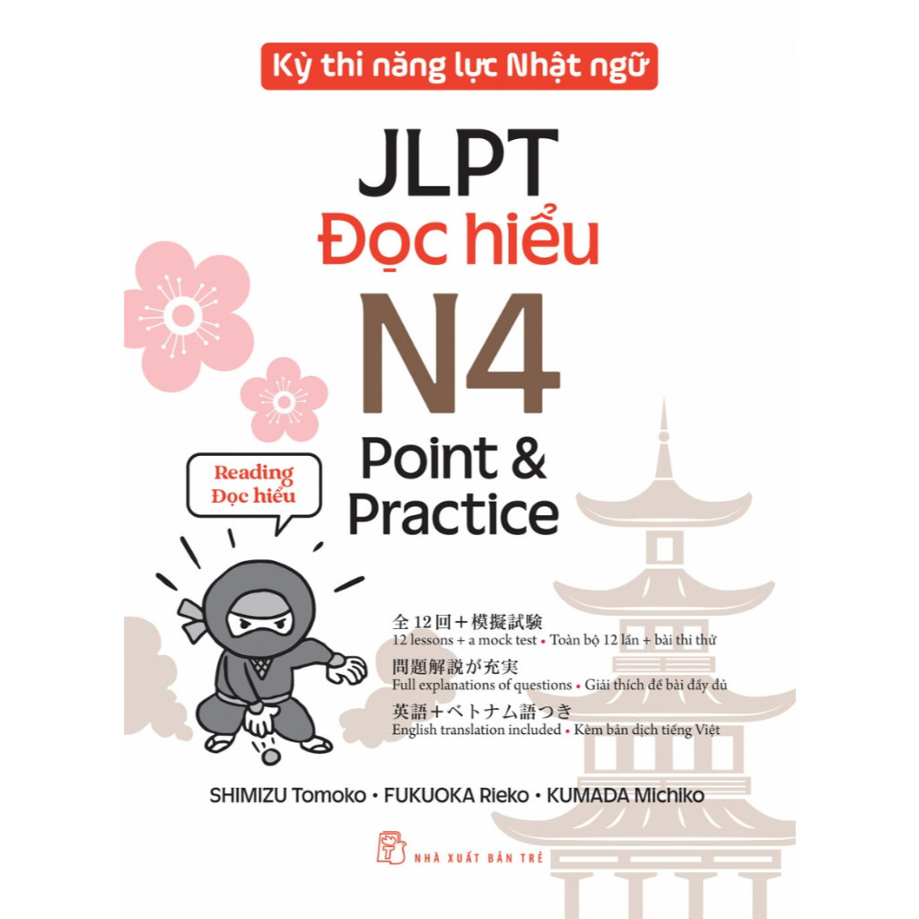 หนังสือ - N4 - JLPT Point การทดสอบและการปฏิบัติภาษาภาษาญี่ปุ่น: การเปรียบเทียบการอ่าน (สํานักพิมพ์ T