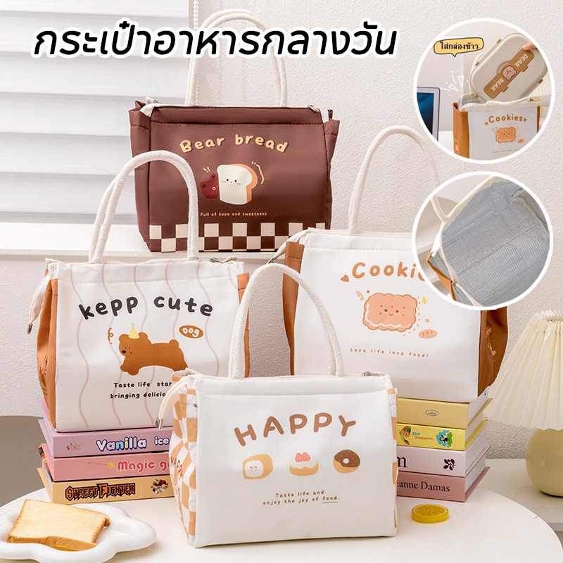 COD กระเป๋าอาหารกลางวัน กระเป๋าใส่กล่องข้าว เก็บอุณหภูมิ ร้อน/เย็น ถุงฉนวนหนา อะลูมิเนียมฟอยล์ กันน้ำ