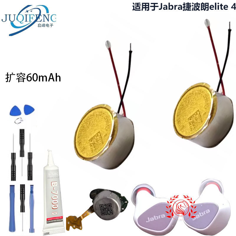 เหมาะสําหรับJabra Syncity朗Elite 4 Active/Elite 8 Active 蓝牙耳机แบตเตอรี่