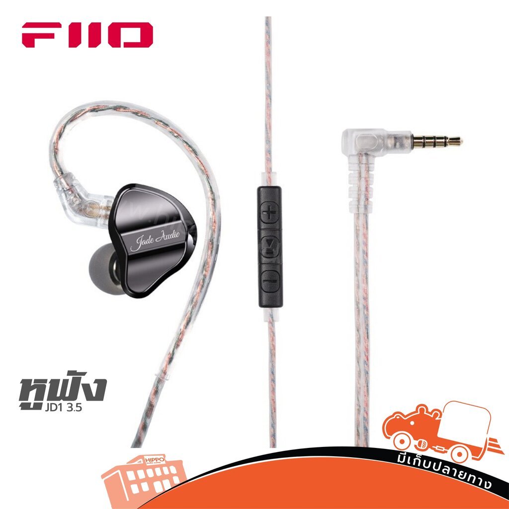 หูฟัง FiiO JD1 3.5 ฮิปโป ออดิโอ Hippo Audio