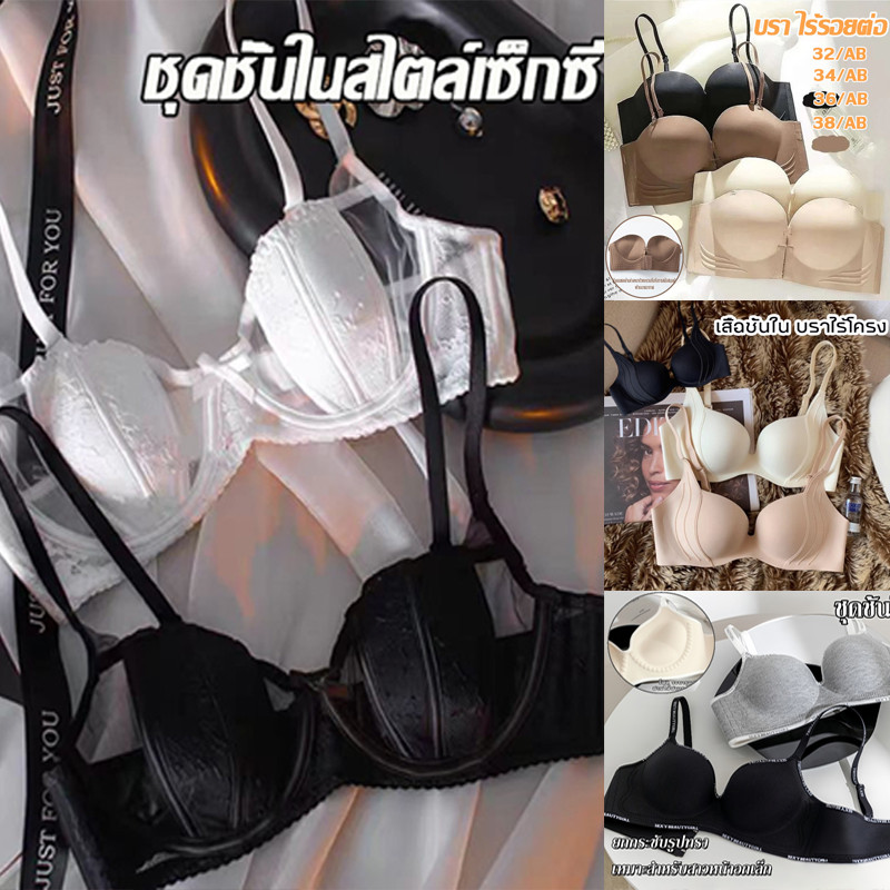 พร้อมส่ง ชุดชั้นในสไตล์เซ็กซี่ ดีไซน์เสริมโครงเหล็ก ฟองน้ำบาง ผ้าซีทรูแต่งลูกไม้ ออกแบบไร้ขอบ ไม่ม้วนขอบ ผ้านุ่มลื่น