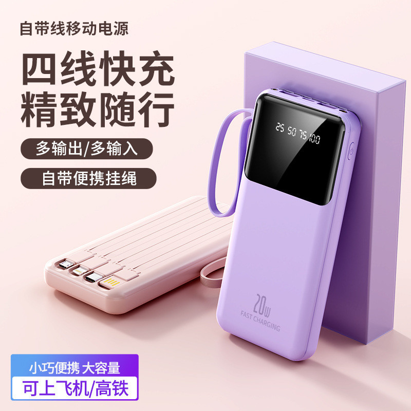 ชาร์จเร็ว 2,0000มิลลิแอมป์ชั่วโมงชาร์จสมบัติความจุขนาดใหญ่ธนาคารอํานาจที่ถอดออกได้มาพร้อมกับสายของขว