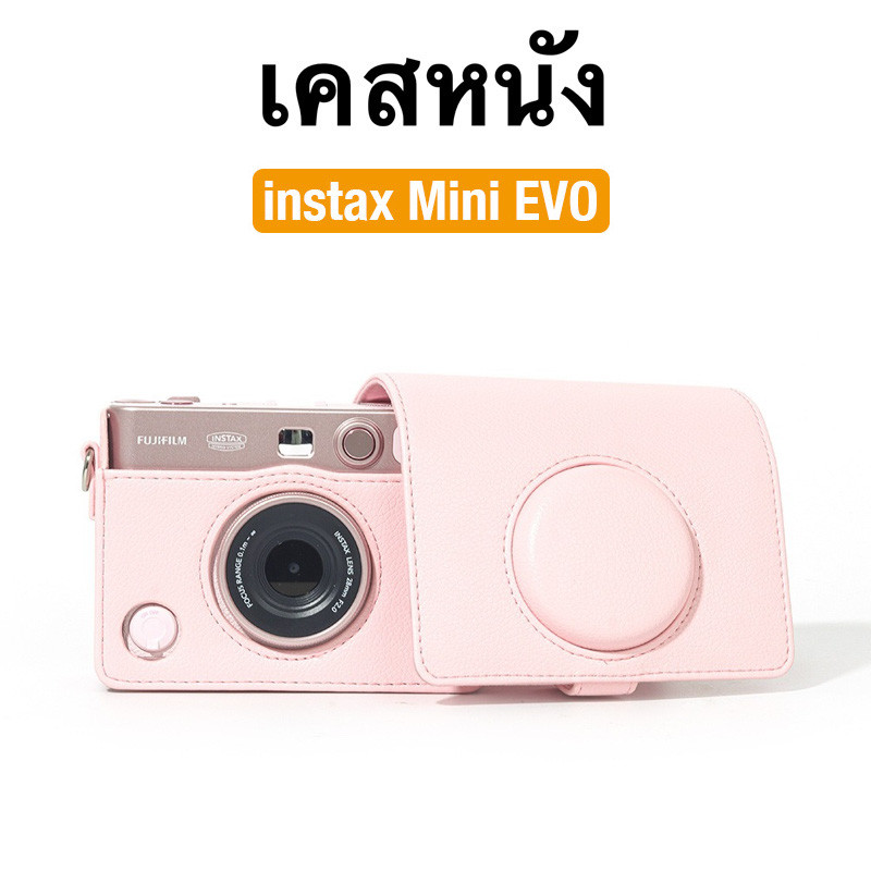 [Film Lab] เคสหนัง สีชมพู Instax Mini EVO เคสกล้อง เคสป้องกันกล้อง กับสายคล้อง CAA3906