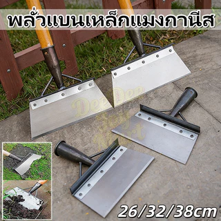 [พร้อมส่ง] พลั่ว พรวนดิน 21/26/32/38cm เสียมขุดดิน เหล็กแมงกานีสหนา ทนทาน ไม่เสียรูปทรง ไม่แตกหัก ง่ายต่อการพลั่วดิน