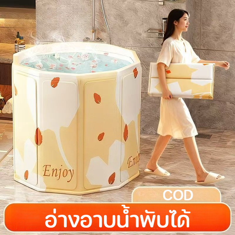 COD อ่างอาบน้ำพับได้ สปาในบ้าน ซาวน่า แข็งแรงทนทานประหยัดพื้นที่ สำหรับผู้ใหญ่/เด็ก