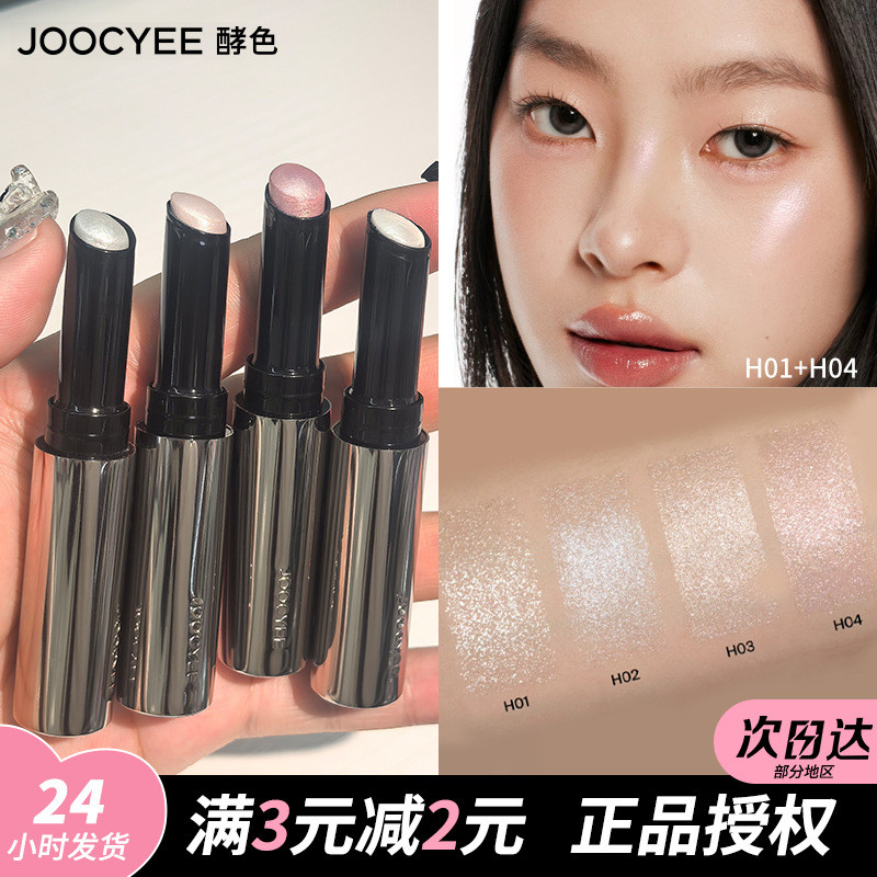 Joocyee Fermented Color Highlighter บางส่วน Brightening Eyes ไม่มี Flying Powder กระพริบ Pearlescent