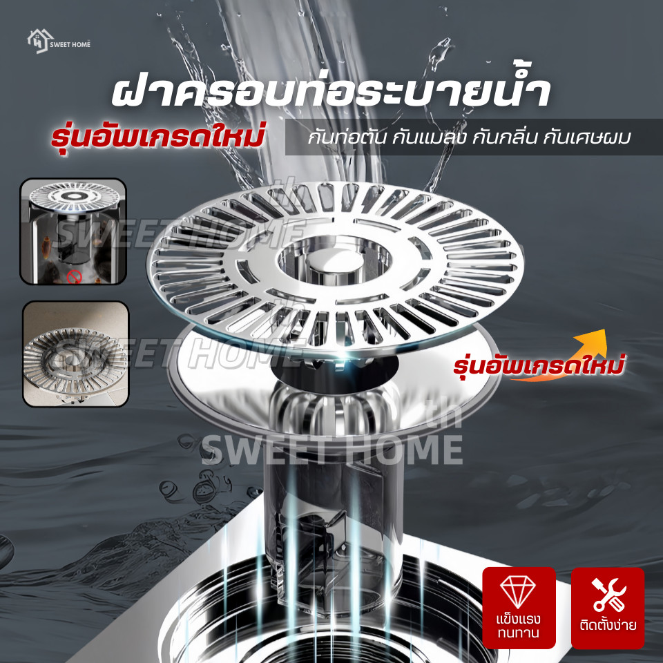 (รุ่นอัพเกรด)ฝาครอบท่อระบายน้ําของแท้100% ตะแกรงกันกลิ่น ท่อระบายน้ำ ป้องกันเศษผม เศษขยะ อุดตันท่อ ตะแกรงท่อ ระบบน้ำ