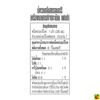 แฟนต้า น้ำอัดลม น้ำแดง แบบขวด 1.5 ล.