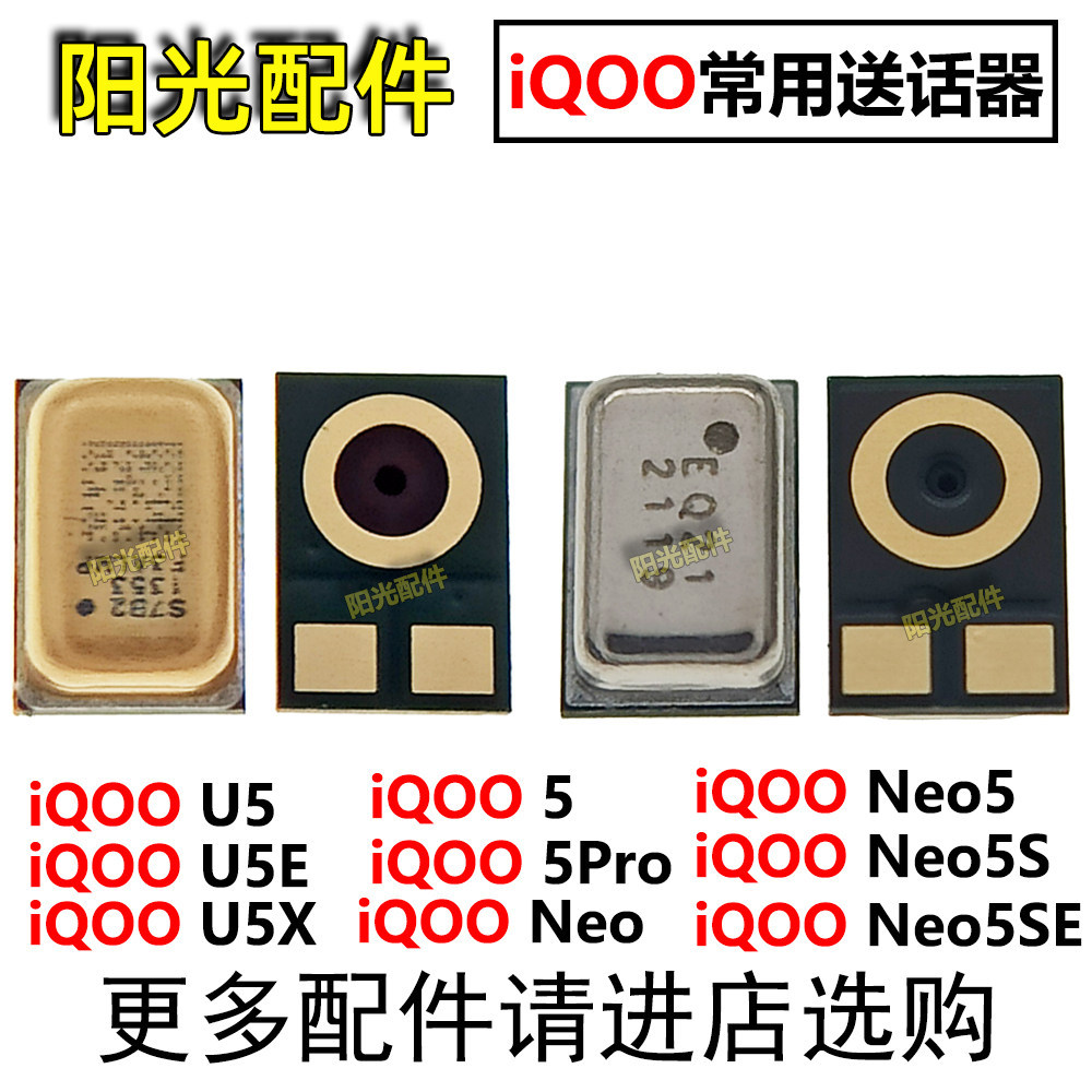 เหมาะสําหรับ VIVO iQOO U5 U5X U5E IQOO Neo5 5SE 5S ไมโครโฟน ไมโครโฟน