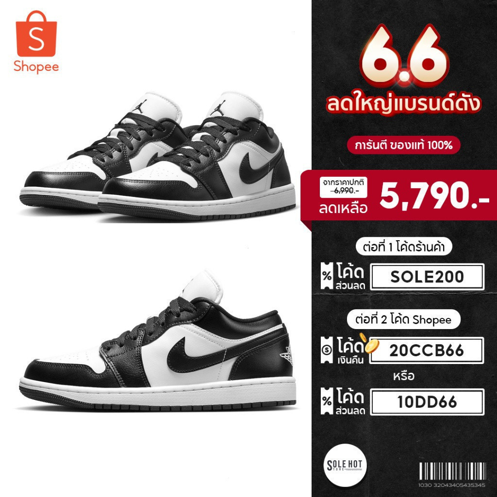 6.6 $1000 Cashback "20ccb66" (ของแท้ 100%) Air Jordan 1 Low Panda (W)