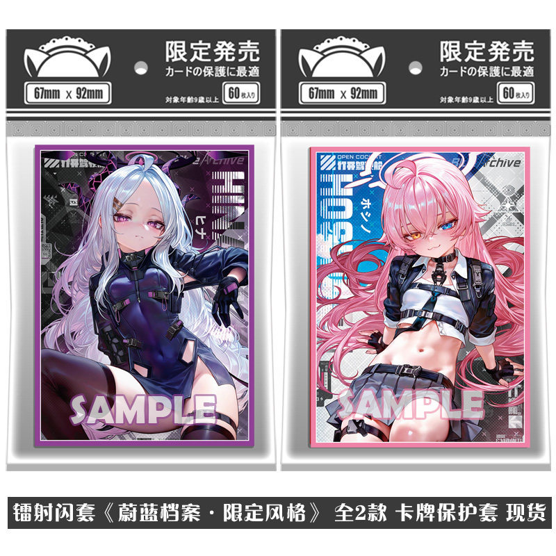 Laser Flash Cover Azure File Empty Saki Hina Bird Tour Hoshino Card Protective Cover Card Cover Card