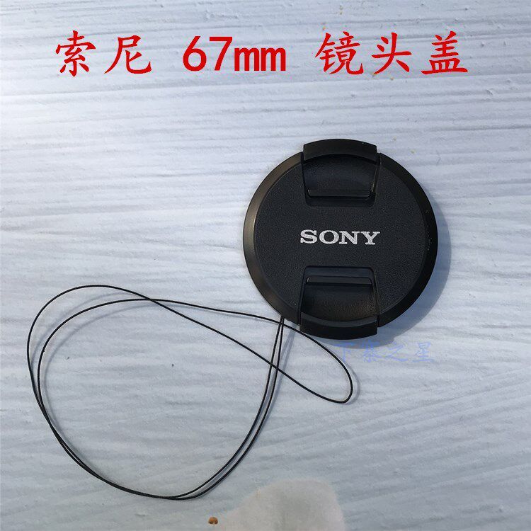 Sony A7 A7R A7II A7K A7S A7M2 A9 กล้อง Mirrorless 24-70 F4 67 มม.ฝาครอบเลนส์