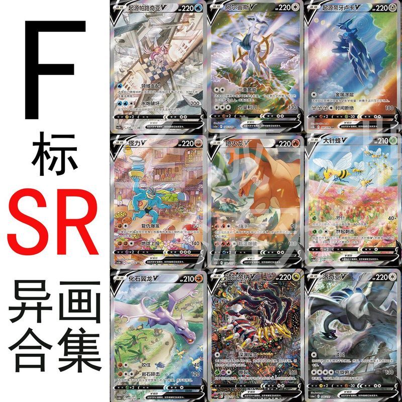 Pokémon Pokémon PTCG Card ตัวย่อจีนของแท้ F Charizard Fire-breathing Dragon Giratina Lugia V SR
