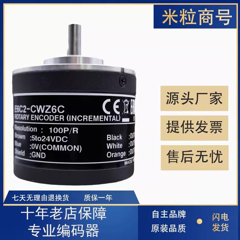 E6C2-CWZ6C อุปกรณ์การเข้ารหัสแบบหมุนแบบแยกส่วน CWZ1X 3E CWZ5B 1000P/R 2000 1024