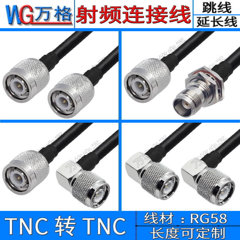 บี. บี. TNC ถึง TNC สายเชื่อมต่อเสาอากาศ 50-3 สายอะแดปเตอร์มุมขวาข้อศอก TNC ชาย TNC หญิง Feeder สายส