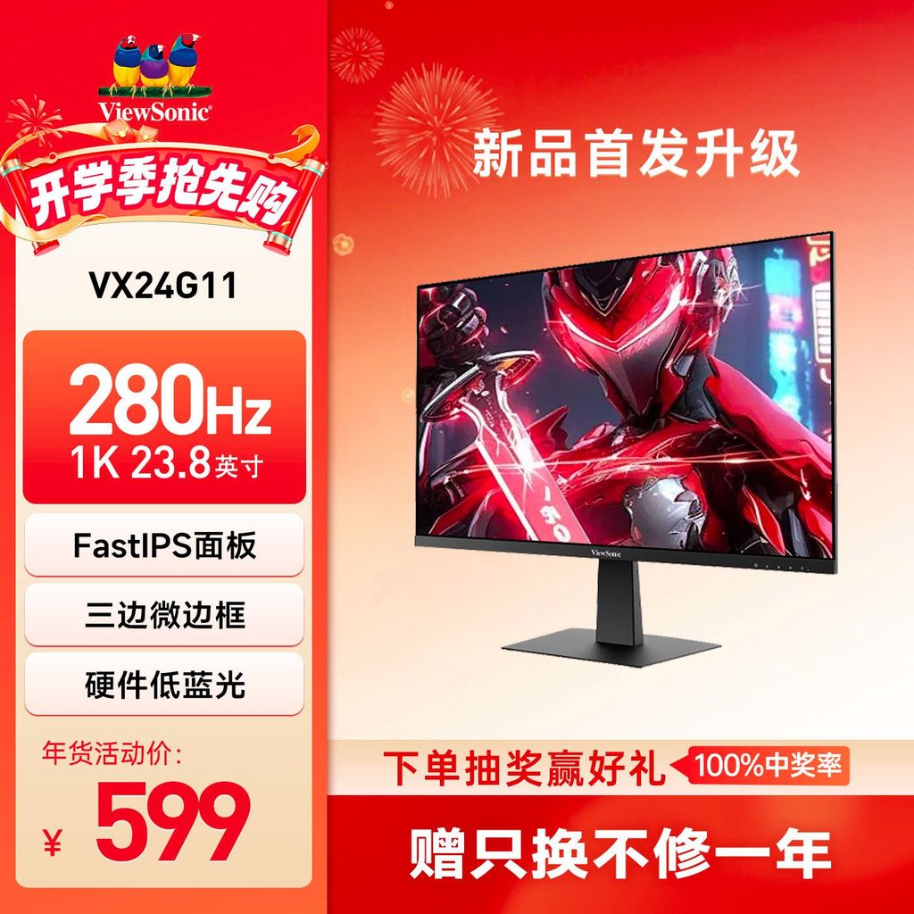 ViewSonic/ViewSonic 24 นิ้ว 280hz High-Brush Delta หน้าจอขนาดเล็กคอมพิวเตอร์สําหรับเล่นเกม VX24G11