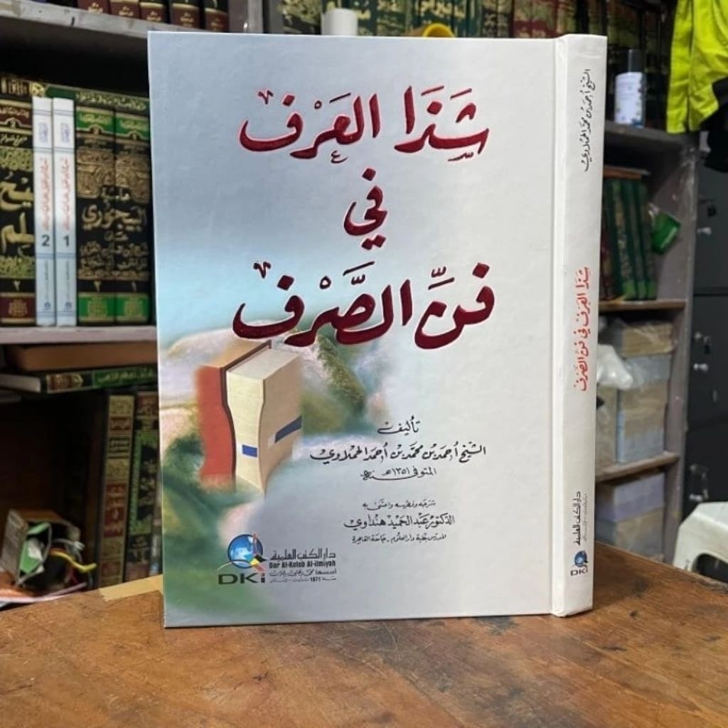 Syadza Arfi Fi Fanni Sorfi / Syadzul Urfi Fi Fan As Shorf DKI Beirut Orijinal