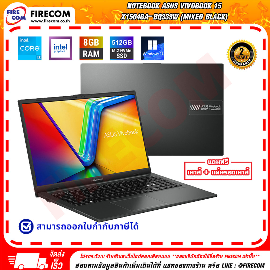 โน๊ตบุ๊ค Notebook Asus Vivobook 15 X1504GA-BQ333W (MIXED BLACK)  ลงโปรแกรมพร้อมใช้งาน สามารถออกใบกำกับภาษีได้