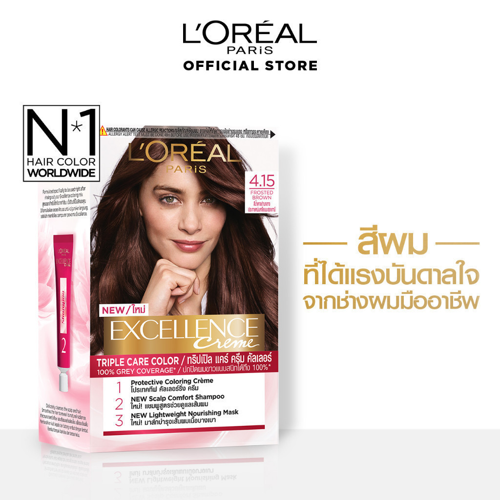 ลอรีอัล ปารีส L'Oréal Paris Excellence Crème Triple Care Color 415 ครีมเปลี่ยนสีผม ยาย้อมผม สีย้อมผม