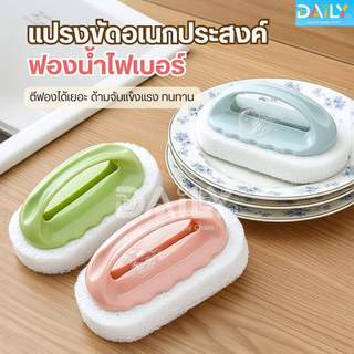 แปรงขัดอเนกประสงค์ติดสก๊อตไบร์ท แปรงขัดพื้น แปรงขัดห้องน้ำ สก๊อตไบร์ทมีที่จับ ใยขัดด้ามจับ