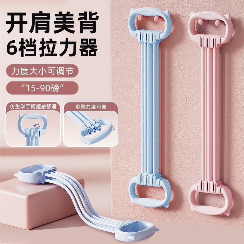 【15磅-90磅】6档力度可调节拉力器开肩美背瑜伽结实耐用拉力锻3.11【15lbs-90lbs】6-level Adjustable Resistance Band for Shoulder and