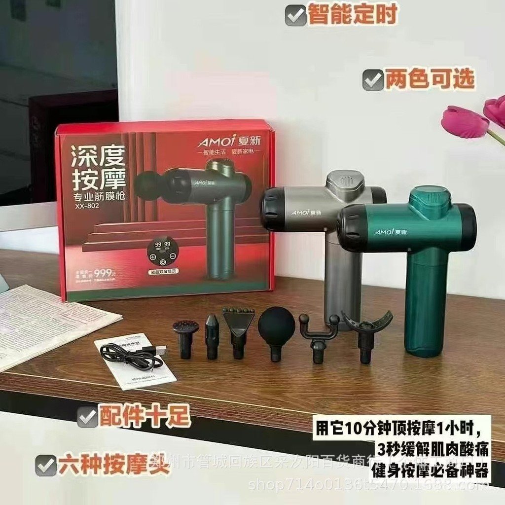 X xx-802 LCD บรรเทาอาการปวดจอแสดงผลหน้าจอคู่ขนาดใหญ่ไหล่ Fascia ผ่อนคลายคอขาขายส่งฤดูร้อนใหม่กล้ามเน